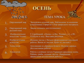 Осенний Парк Сочинение 2 Осенний Парк Сочинение 2